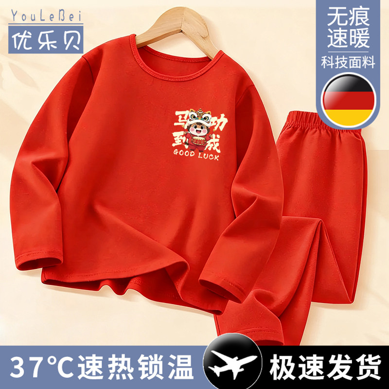 男童内衣套装儿童红色保暖秋衣秋裤男孩加绒本命年睡衣加厚家居服