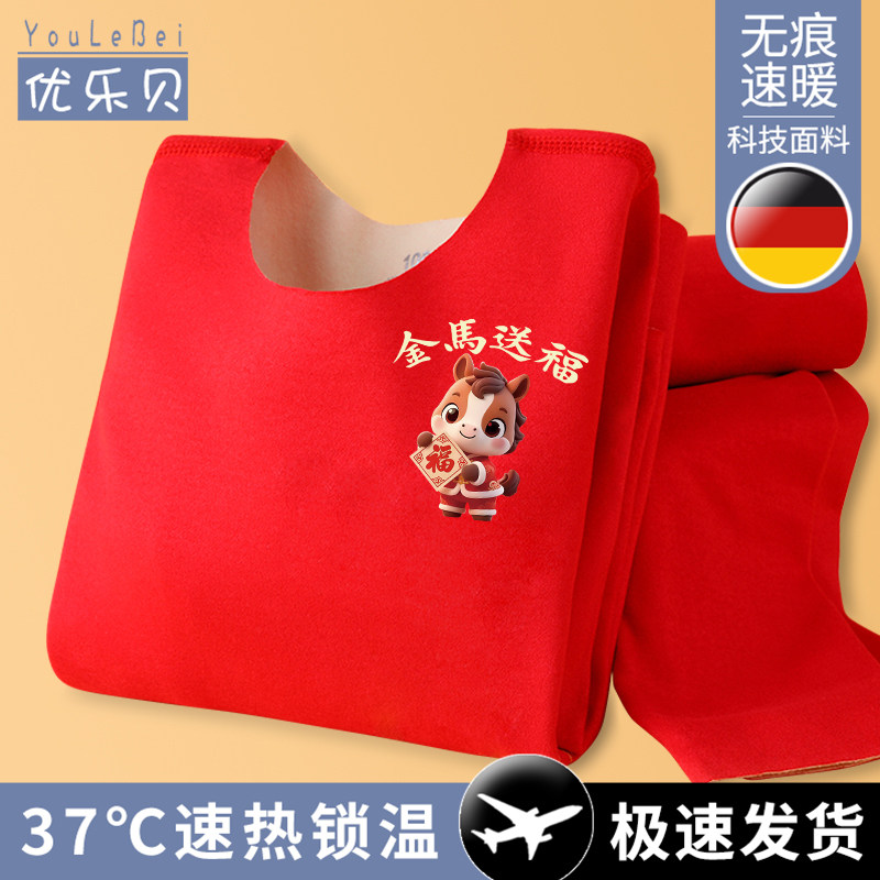 儿童内衣套装男童保暖秋衣秋裤女童本命年红色加绒无痕睡衣青少年