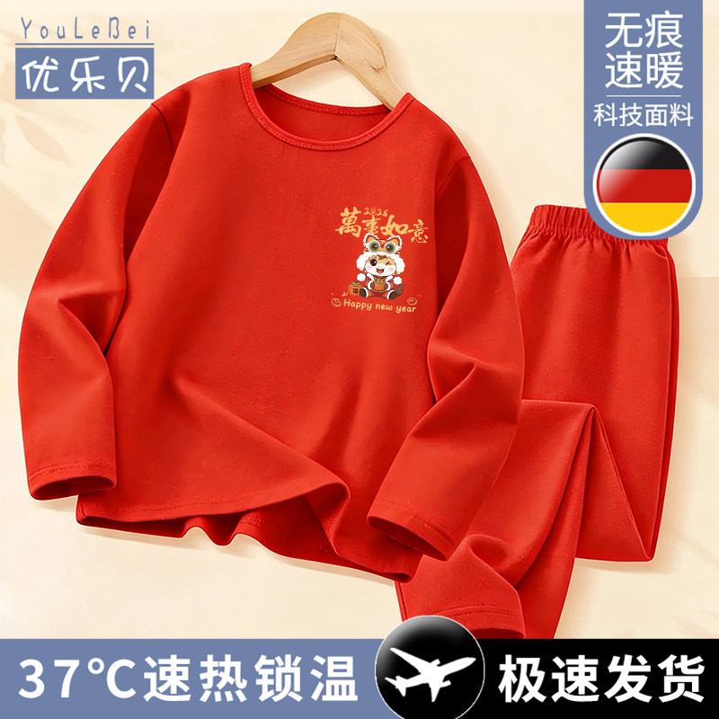 本命年红色内衣套装儿童保暖加绒秋衣秋裤男童圆领睡衣加厚中大童