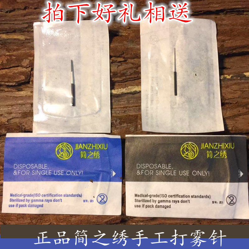 雾眉针纹绣雾眉针手工笔