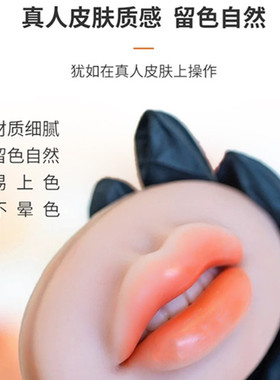 纹绣练习皮唇部嘟嘟立体硅胶仿真