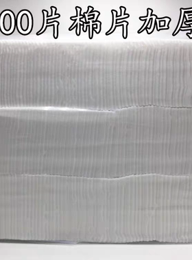 纹绣专用棉片纹绣专用棉片纹绣专用棉片纹绣专用棉片纹绣专用棉片