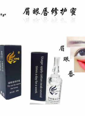 韩式纹绣修复眉唇纹冰晶铂金