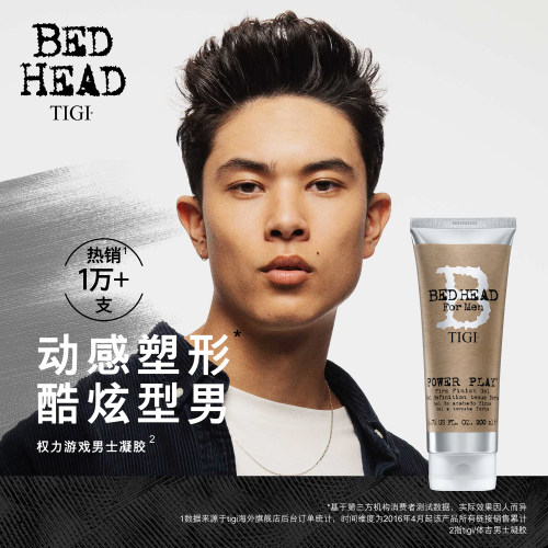 TIGI进口酷宝型男啫喱膏