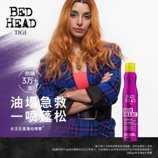 TIGI女王巨星蓬松喷雾海盐水头发刘海蓬松神器定型喷雾bedhead