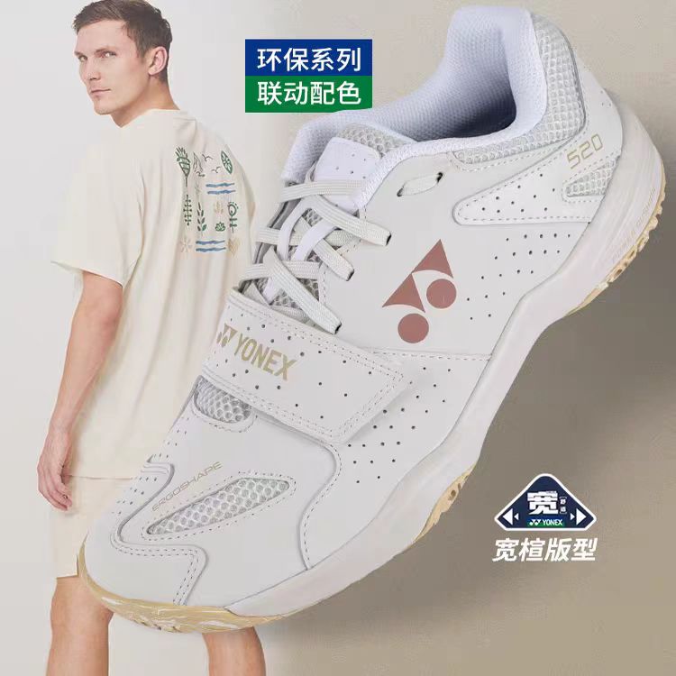 YONEX尤尼克斯羽毛球鞋