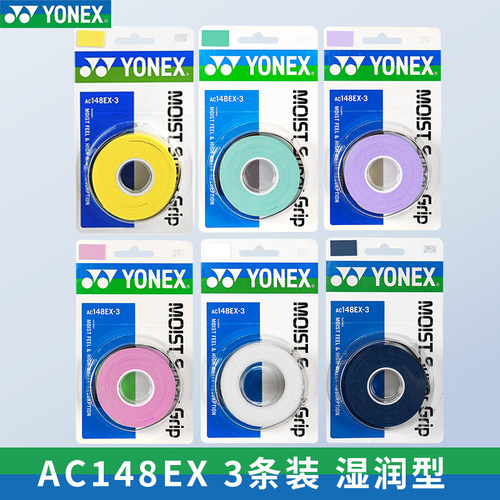 YONEX/尤尼克斯羽毛球绑带