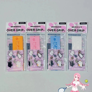 GOSEN高神猫咪手胶羽毛球拍网球拍防滑手胶鱼竿握把卡通日本正品