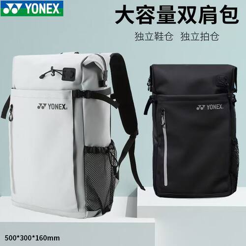 YONEX尤尼克斯羽毛球包