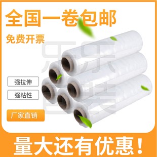 纏繞膜50cmPE拉伸膜打包膜大卷工業(yè)保鮮膜包裝 膜保護(hù)透明塑料薄膜