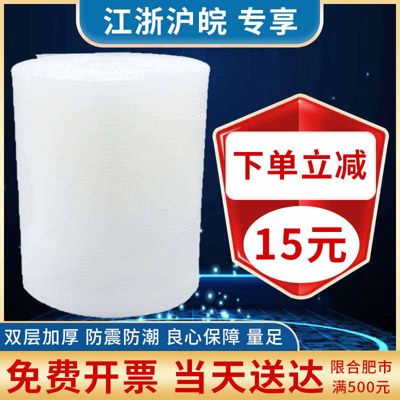 气泡膜防震加厚双层泡泡纸快递打包泡沫垫30 50cm气泡袋厂家直销