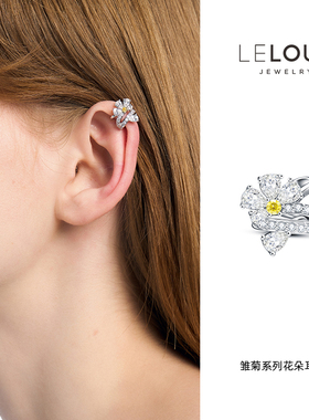 LE LOUP2023新品雏菊系列花朵耳夹原创清新无耳洞耳骨夹小众耳饰