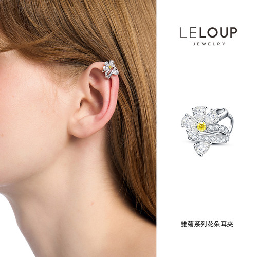 LELOUP雏菊系列花朵耳夹原创小众