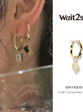 Wait2seC王一博同款信用卡耳环女轻奢小众高级感个性潮流耳饰饰品