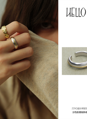HELLOHI原创设计日常百搭磨砂分色戒指女轻奢小众拼色开口戒