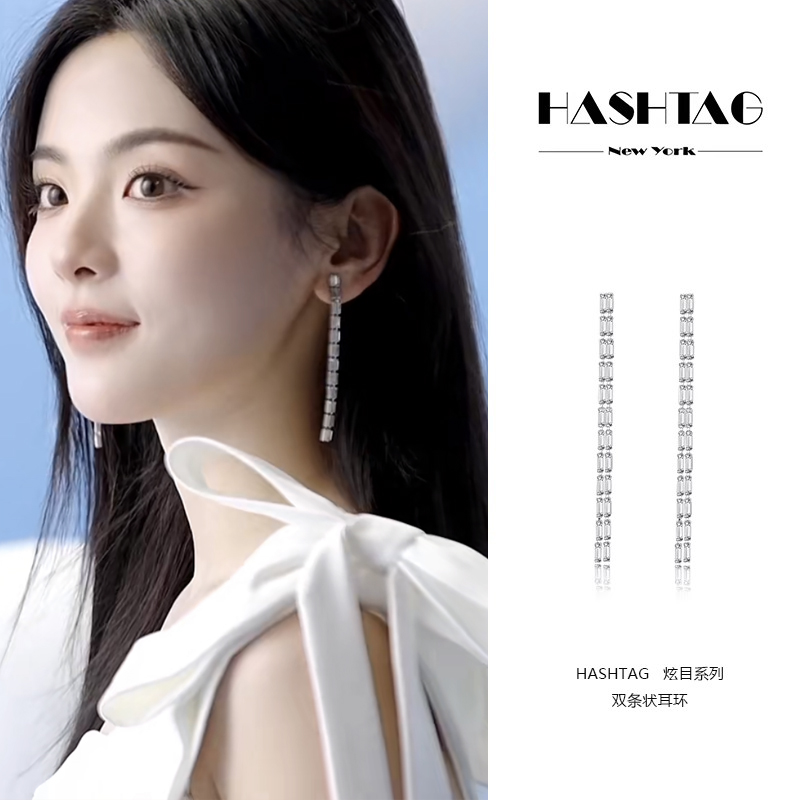 杨超越同款HASHTAG 双排晶钻耳环气质耳饰简约轻奢小众长耳钉高级