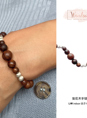 LHWindsor温莎珠宝新中式梨花木手链女小众设计师复古串珠饰品