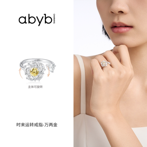 abyb原创设计时来运转可旋转山茶花戒指轻奢高级感可调节开口戒