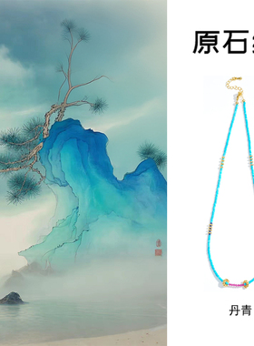 原石纪原创设计丹青新中式松石串珠项链天然石小众锁骨链