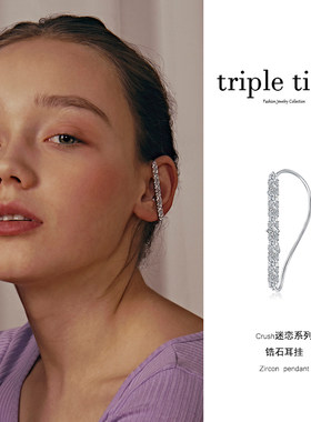 tipsy三倍微醺品牌迷恋碎冰耳挂