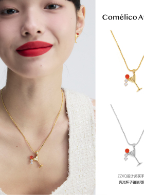 ComelicoAtelier新款女酒杯项链轻奢小众优雅高级生日礼物锁骨链