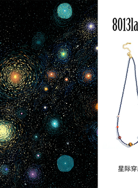 8013lab原创设计「星际穿越」天然石串珠项链轻奢小众饰品