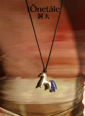 洞天TONETALE小马桑尼长项链女趣味设计感吊坠匠心秋冬抽拉毛衣链