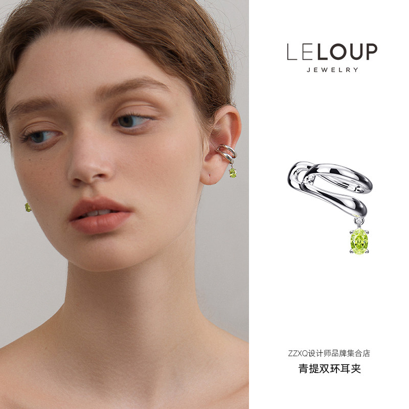 ZZXQ买手店LELOUP青提方糖耳夹女原创设计耳坠无耳洞耳骨夹耳饰