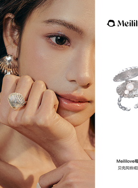 莓拉小众原创可开合贝壳开口戒指