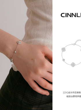 CINNLER 晚山系列 拉丝山茶花手链女925银小众轻奢女款高级感礼物