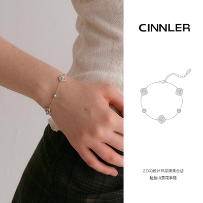 CINNLER 晚山系列 拉丝山茶花手链女925银小众轻奢女款高级感礼物