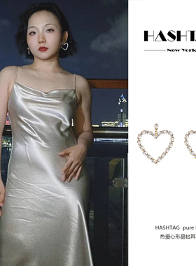 hashtag 辣目洋子李嘉琦同款小众设计师爱心水晶锆石耳环女饰品