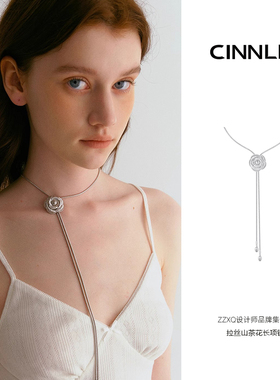 CINNLER晚山系列拉丝山茶花长项链抽拉设计轻奢高级感小众毛衣链