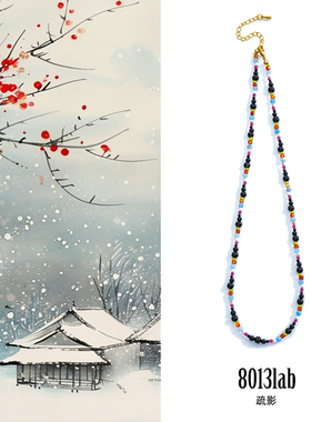 ZZXQ买手店8013lab原创设计新中式「疏影」串珠项链天然石蛇骨链