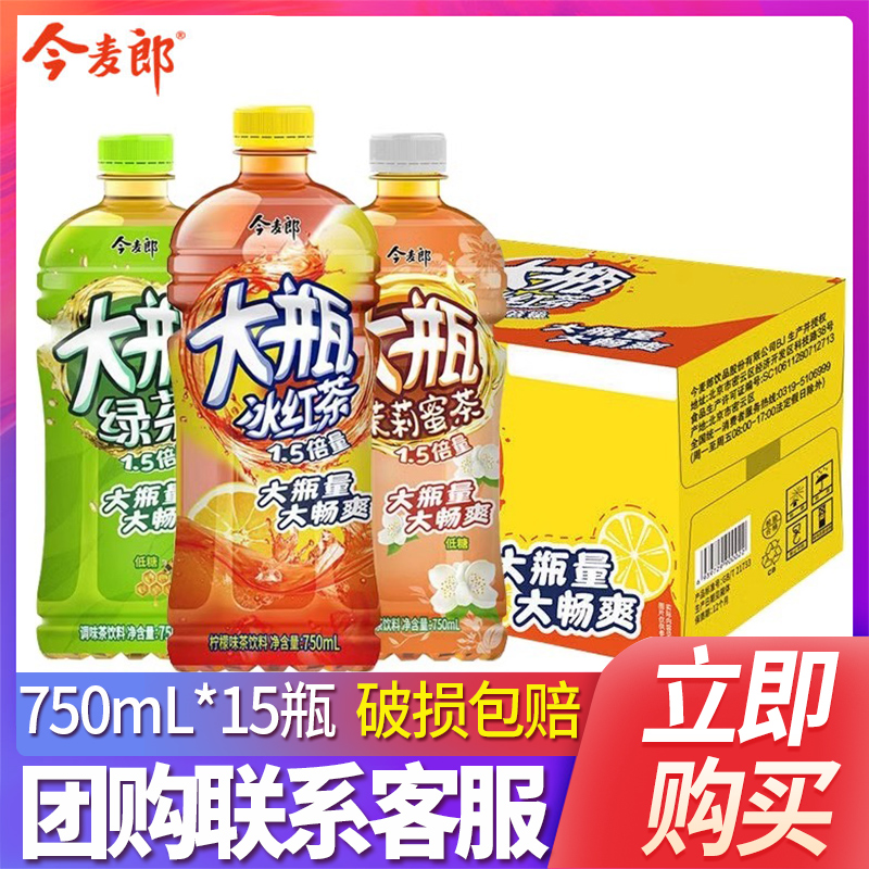 今麦郎茶味饮料冰红茶750ml*15瓶