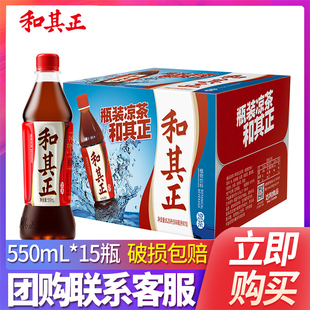 15瓶整箱批發(fā)特價(jià) 和其正涼茶植物飲料550ml 大瓶火鍋餐飲飲品團(tuán)購(gòu)