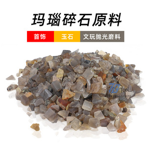 震动抛光机辅料震桶材料玛瑙碎石子硬磨料玉石首饰抛光金属去毛刺