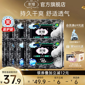 米娅卫生巾夜用290mm黑米超薄型量多日用无香棉柔干爽姨妈巾
