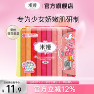 米娅蚕丝表层日用卫生巾