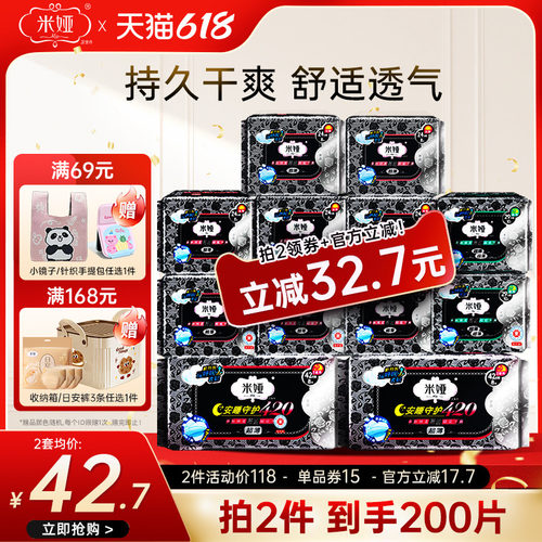 套装黑米系列MIA/米娅