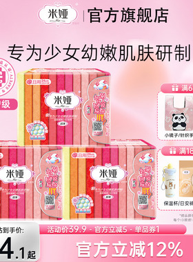 米娅卫生巾日用新少女超薄蚕丝姨妈巾组合装正品官方