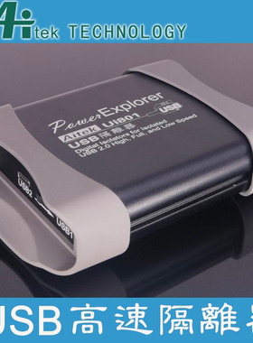 USB高速隔离器 USB2.0 480M Ui801  Ui601 仿真 调试 声卡 摄像头