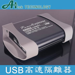 USB高速隔离器 USB2.0 480M Ui801  Ui601 仿真 调试 声卡 摄像头