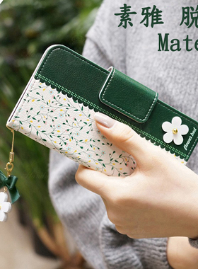 适用华为Mate60皮套翻盖式mate60pro手机壳全包插卡mate60prro+软壳防摔女款小清新时尚外壳