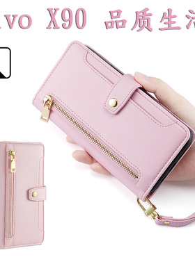 vivox90手机壳翻盖x80挂绳保护套软壳全包vivo x90pro女款斜挎背带x80pro双面外壳防摔皮套x90pro+
