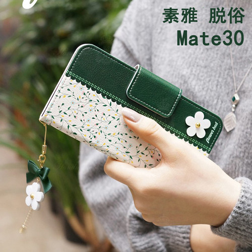 华为mate30皮套翻盖式手机壳插卡