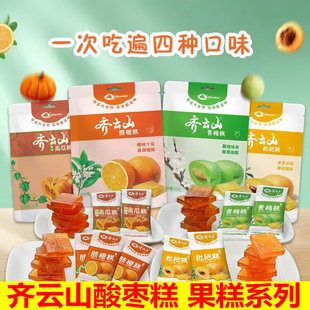 齐云山果蔬糕脐橙青梅南瓜枇杷南酸枣糕500g散装江西特产酸甜零食