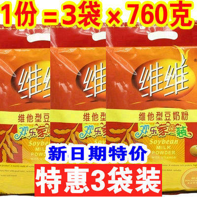 三大包760gx3速溶维维豆奶粉