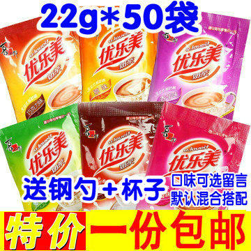 特惠优乐美奶茶粉多味可选
