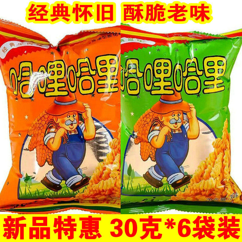 哈哩哈里甜味牛肉味经典怀旧膨化零食糕点酥脆加力加,零食/坚果/特产,膨化食品,淘宝优惠券,粉丝福利购,淘宝优惠卷